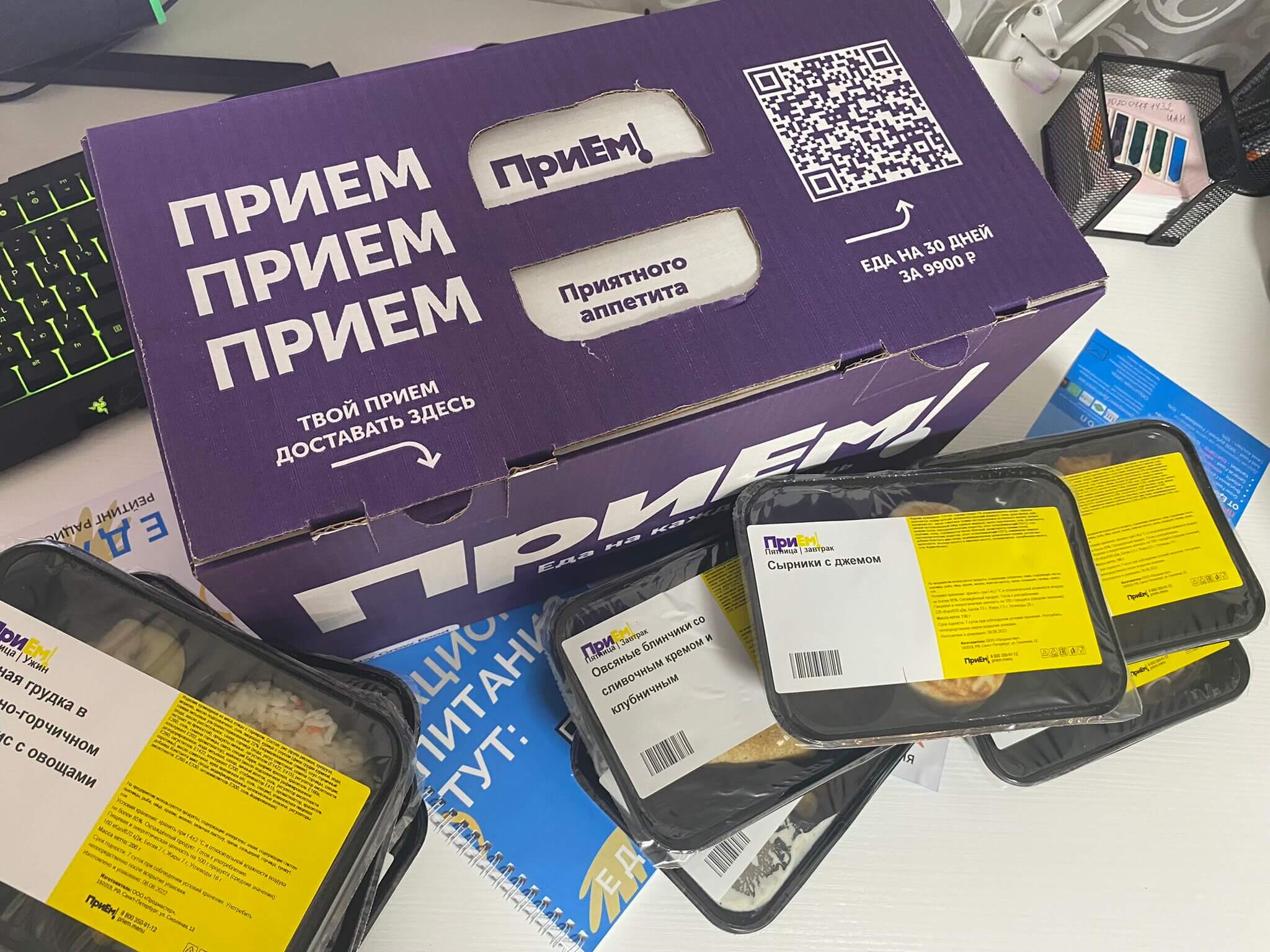 ПриЕм! Воронеж